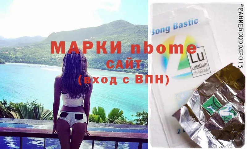 omg ссылки  наркотики  Макушино  Марки N-bome 1500мкг 