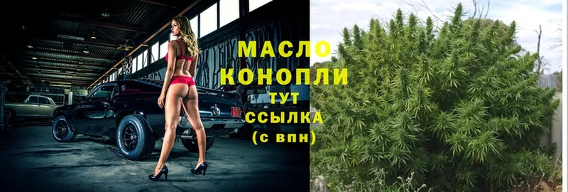 ОМГ ОМГ сайт  Макушино  Дистиллят ТГК вейп 